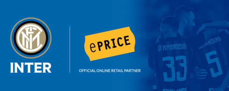 EPRICE diventa Official Online Retail Partner di FC Internazionale Milano